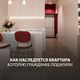 Как наследуется квартира, которую подарили?