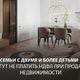 Семьи с двумя и более детьми могут не платить НДФЛ при продаже недвижимости