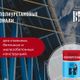 ГК "БИР": полиуретановые краски — эталон защиты и декора для промышленности и транспорта!