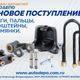 Железная надежность для вашего "японца": новое поступление рессорной группы в "Автодепо"!