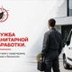 Дератизация и дезинсекция — услуги для юридических лиц от "ДэзЦентр Восток"
