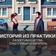 История из практики: раздел имущества, счастливый доверитель