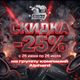 Скидка 25% на товары Alphard Group уже доступна в магазине ZiganMagaz!