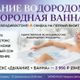 Единственные во Владивостоке водородные процедуры доступны в центре Spagolod Life!