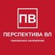 "ПЕРСПЕКТИВА ВЛ" на связи в соцсетях!